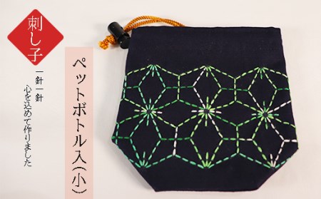 刺し子　和（なごみ）セット 2025/9/19～