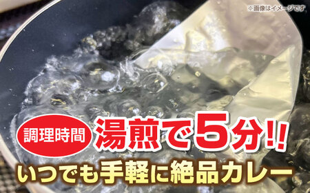 和牛カレー 5袋[AOAI005] カレー