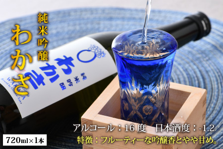 小浜の米と水で出来た 日本酒 小浜酒造の 純米酒 3本セット 地酒 飲み比べ [B-060001]   [BFBA001]