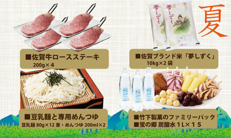 【定期便】 (年4回お届け) フォーシーズン 小城定期便   Q415-001