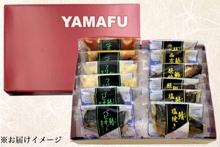 ”和風・洋風”焼魚詰合せ(骨取り) 個食パック・12食分 (さば塩焼 ぶり照焼 さわら西京焼 さばトマト煮 ぶりクリーム煮 さわら香草焼×各2パック) おさかな村 国産 小分け