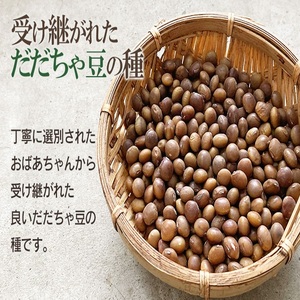 【令和8年産先行予約】富樫農園の朝採りだだちゃ豆 【8月下旬発送】 2kg (500g×4袋) 晩生甘露・おうら K-842
