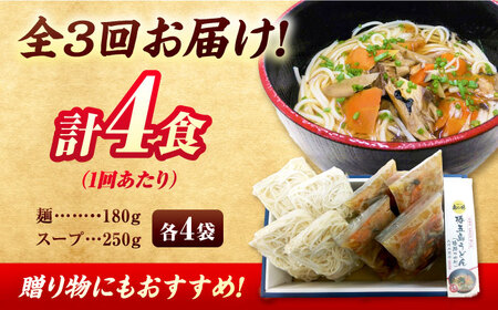 【3回定期便】椿鯖うどん （具だくさん 五島うどん） 4人前 【大河内商店】[PAQ009]