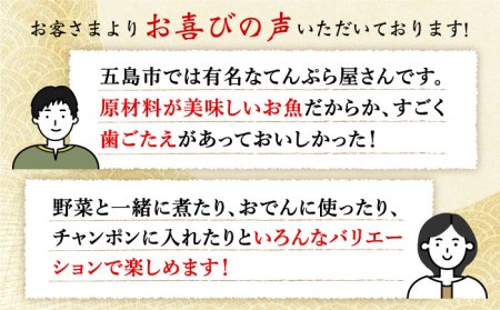 【6回定期便】五島ばらもん揚げ（白天20袋/黒天20袋） 五島市/浜口水産[PAI018] かまぼこ すり身 つみれ ギフト 練り物 天ぷら 詰め合わせ セット おつまみかまぼこ