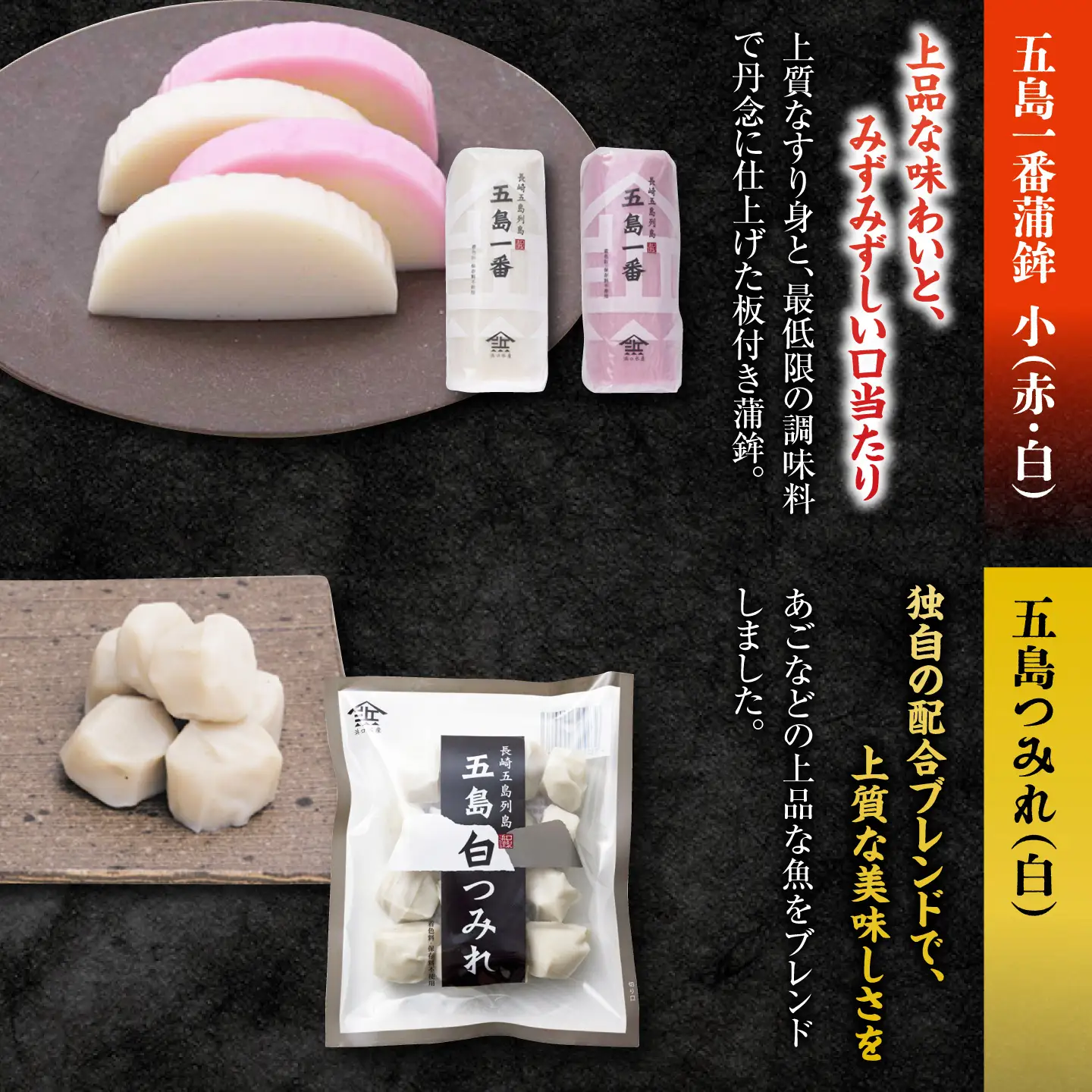 【12回定期便】五島 蒲鉾 詰合せ Aセット 五島市/浜口水産[PAI026] かまぼこ すり身 つみれ ギフト 練り物 天ぷら 詰め合わせ セット おつまみ