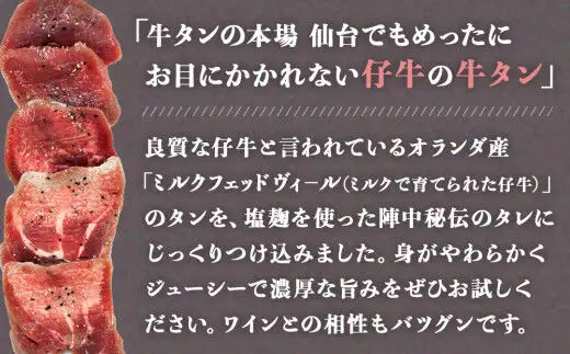 陣中 牛タン丸ごと一本食べ比べセット 計2本 本塩麹熟成 成牛240g 仔牛240g 仙台名物牛タン 牛タン厚切り 牛タン仙台 仙台牛タン 冷凍 BBQ バーベキュー 肉 牛 牛肉 焼肉
