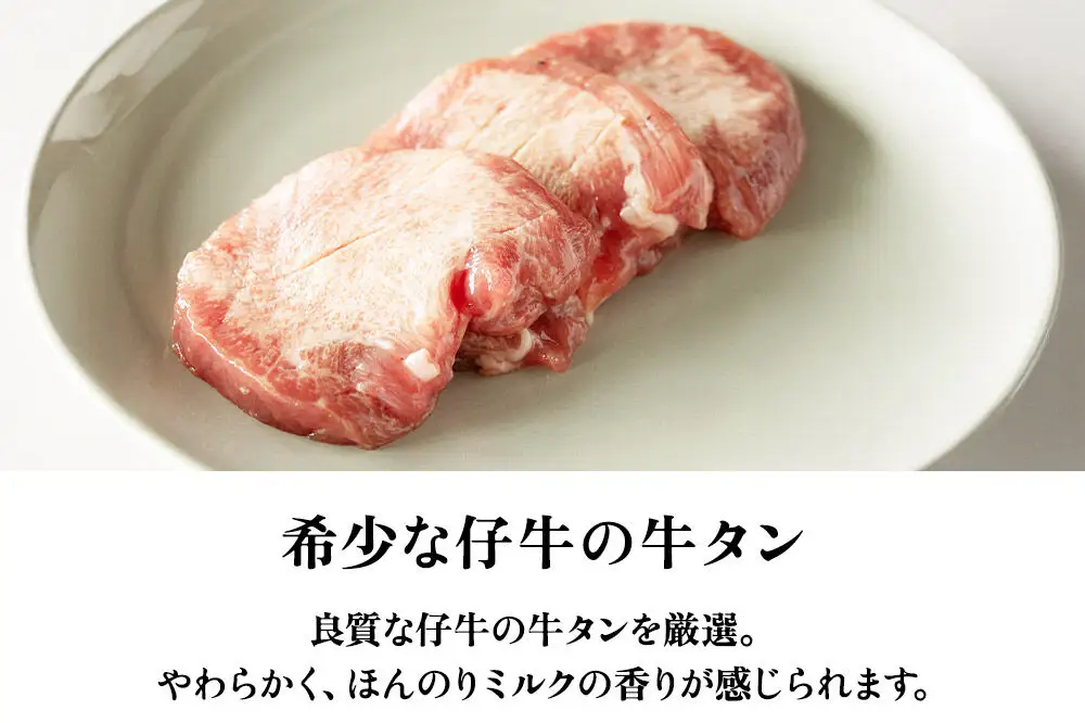 『陣中』 仔牛 の 牛タン 丸ごと一本塩麹熟成 960g 仙台 牛たん屋