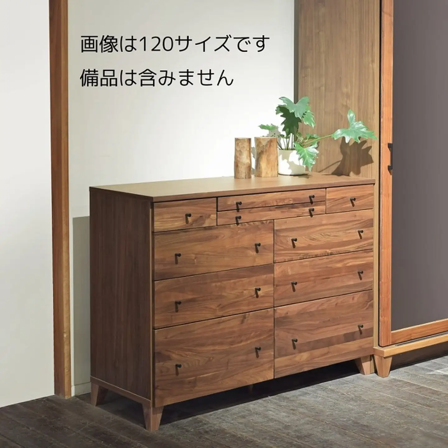 サーラ120ドロワー WN【諸富家具】：C693-001