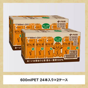 伊藤園 お〜いお茶 ほうじ茶 600ml×48本 PET  【 飲料 飲み物 ソフトドリンク お茶 ペットボトル ケース 備蓄 送料無料 】