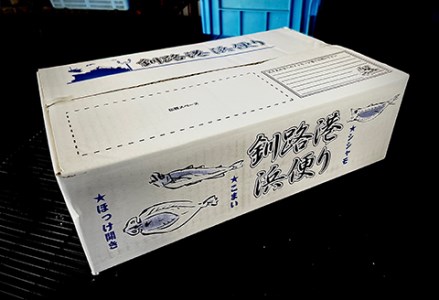 【北海道産】釧路港浜便り 海鮮ろばた焼セット ふるさと納税 魚 F4F-0310