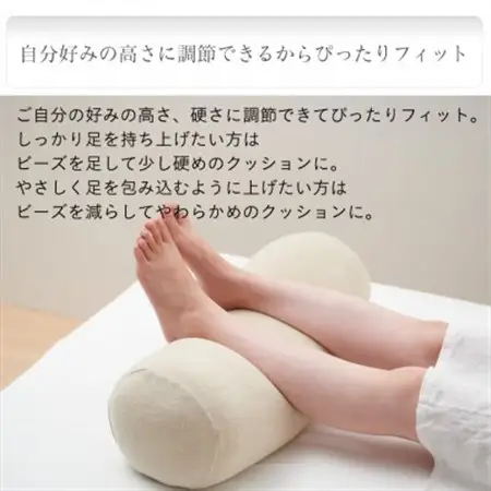 【ハナロロ】わたし足まくらパイルカバー付き(ベージュ)【1281606】