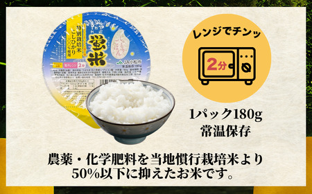 パックご飯『蛍米』180g×12個 パックご飯