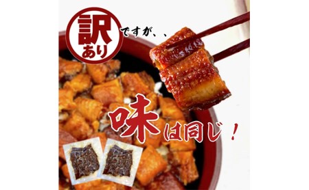 訳あり 国産 きざみうなぎ 450g (90g×5袋) タレ 75ml×1 山椒付 セット 詰め合わせ 国産うなぎ 刻み 国産刻み鰻 うなぎ ウナギ 鰻 魚介 魚介類 惣菜 お惣菜 小分け 簡単調理 個包装 勝美 静岡うなぎ 浜名湖うなぎ 土用の丑の日 静岡 静岡県 浜松市