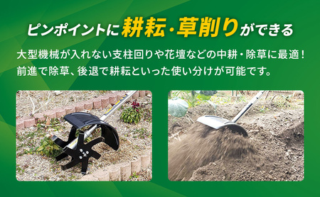 バッテリー式 草刈機 草刈り機 クイックティラー elex 4.0Ah バッテリー 仕様 58V 耕耘