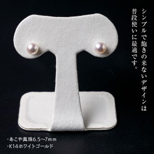 あこや本真珠ﾋﾟｱｽ真珠7mm14金ﾎﾜｲﾄｺﾞｰﾙﾄﾞN0 N0119-YZD0121
