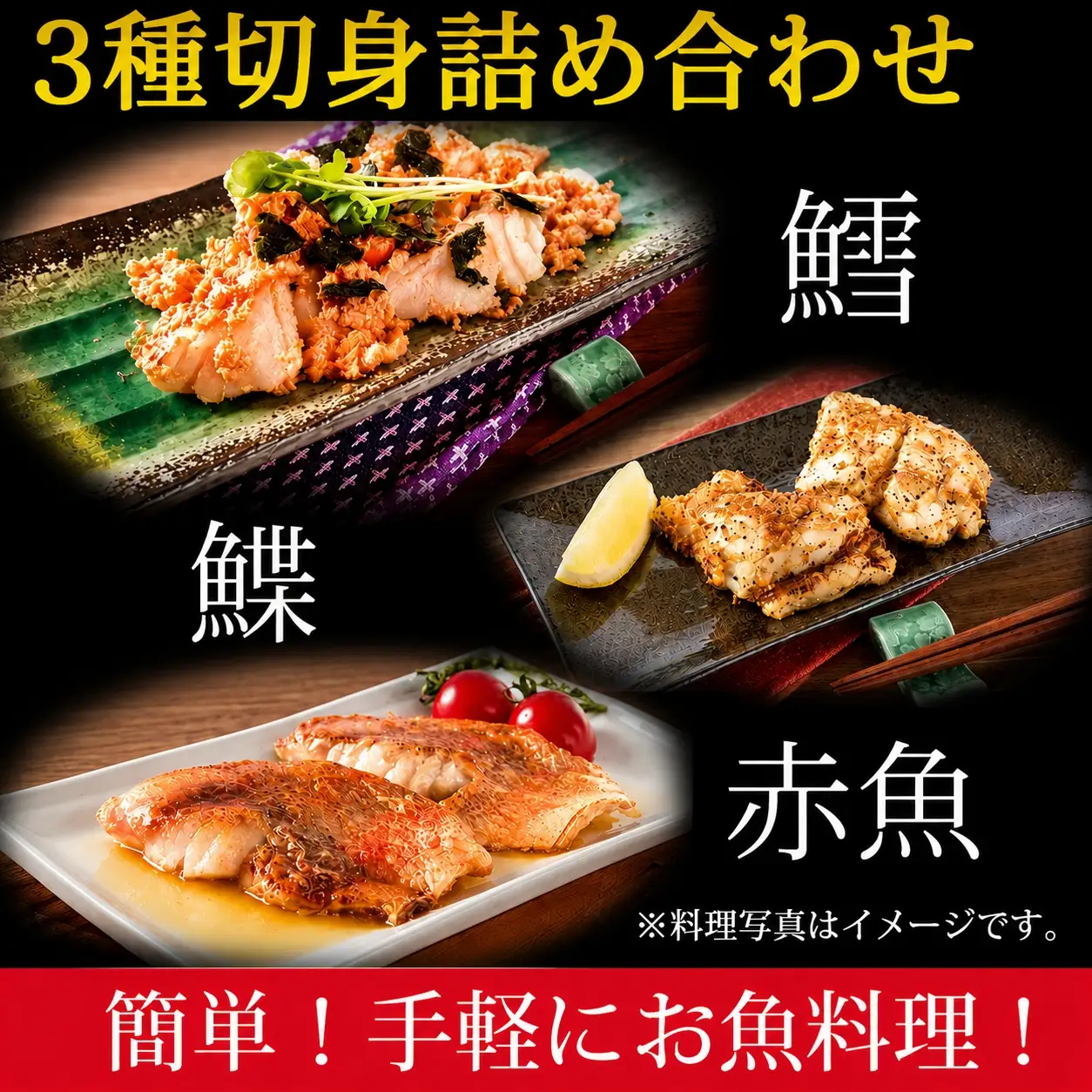 和歌山魚鶴仕込の魚切身詰め合わせセット(３種８枚)×２セット【uot743A】