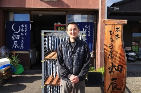 海の恵み　干物詰め合わせ　E【hatt0003】
