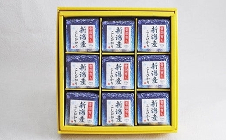 【令和7年産米】新潟県認証特別栽培米 コシヒカリ 無洗米 2.7kg（300g×9袋） アグリーホンマ[Y0385]