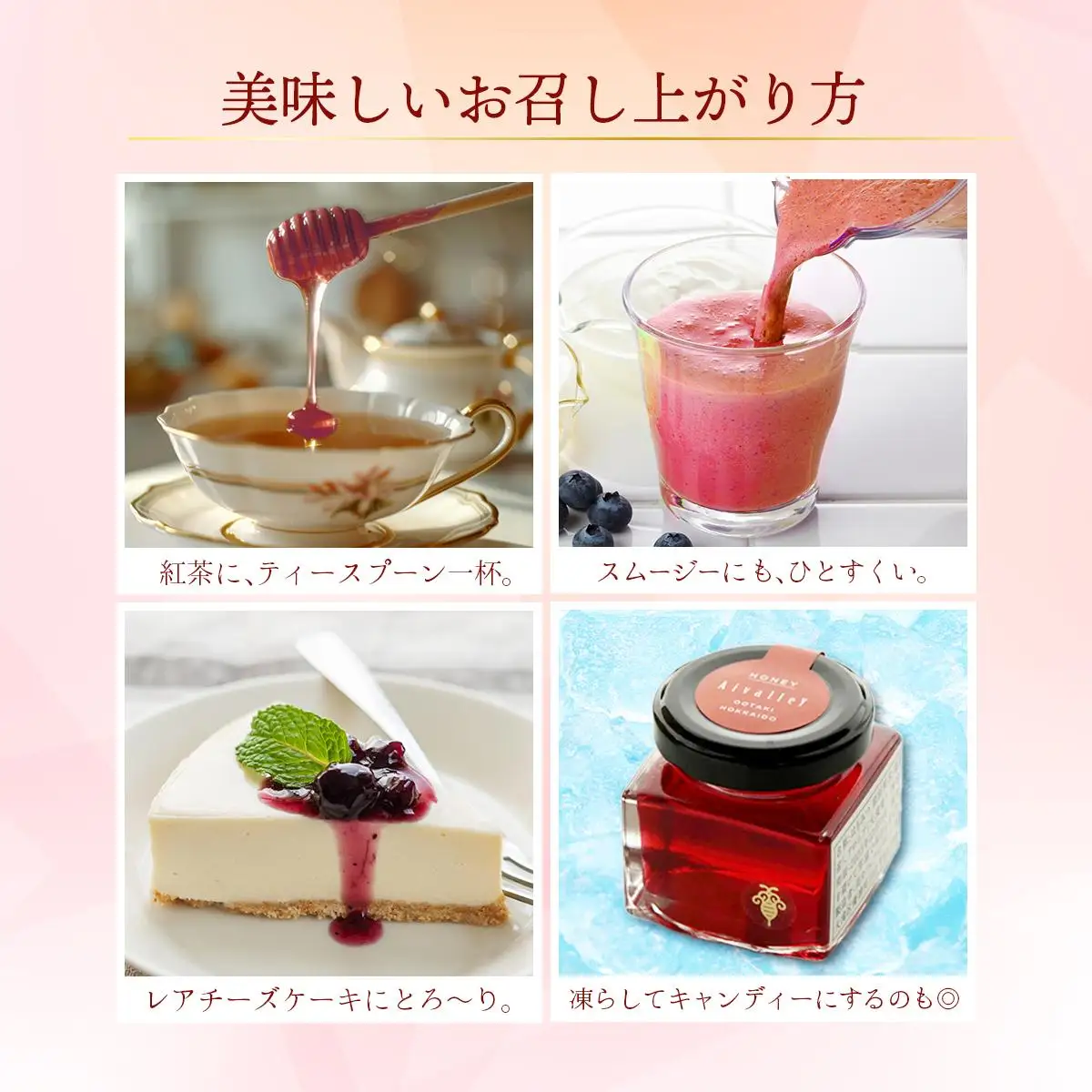 [5525-0279]北海道 伊達大滝産 アロニア ベリー 赤い はちみつ 140g×2 国産 ハチミツ 蜂蜜 ハニー 赤はちみつ スーパーフード 北のハイグレード食品 ギフト 花カフェアイバレー 送料無料