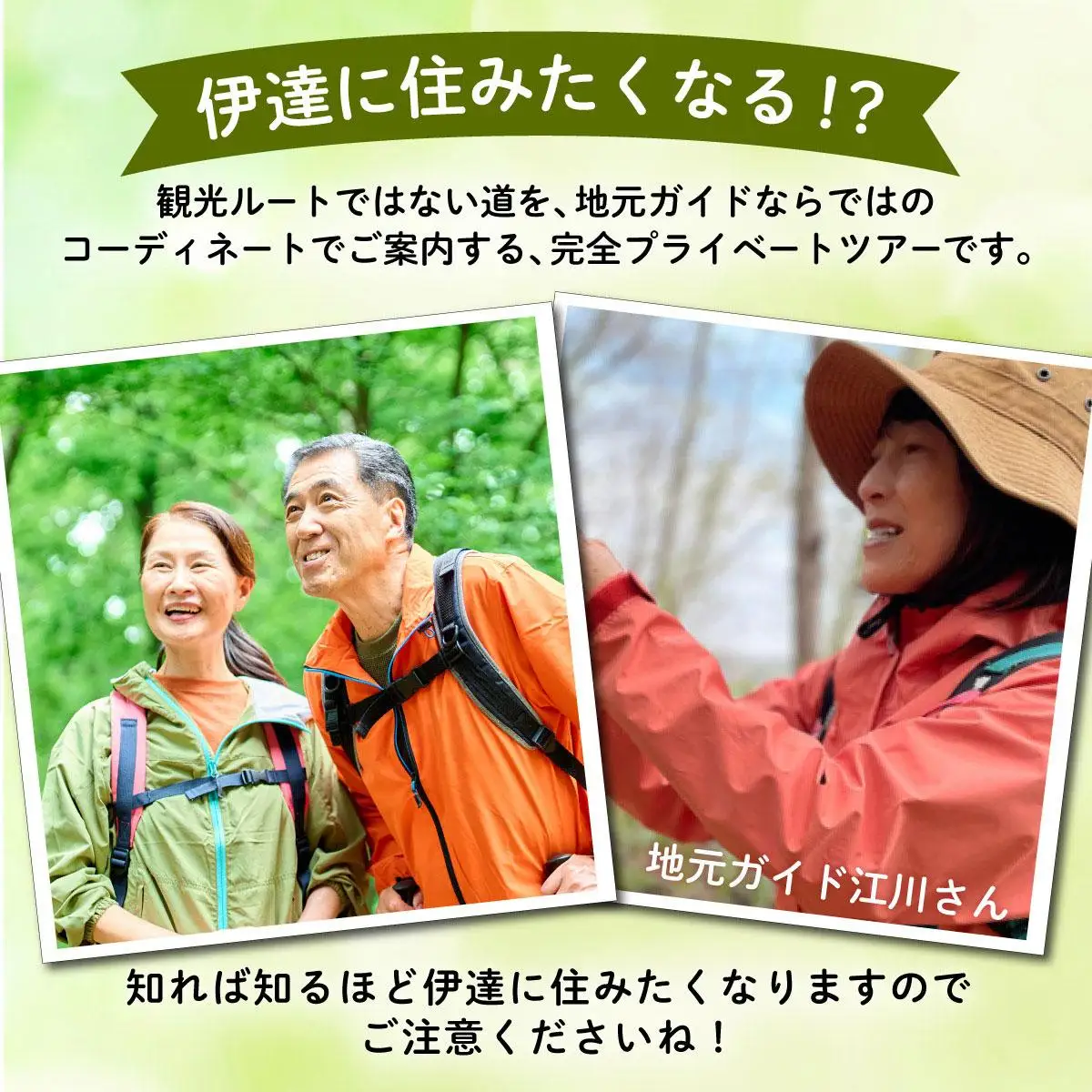 [5525-0620]ふるさと納税限定オリジナル！ガイド貸切プラン 「一日中 伊達まち歩きツアー」