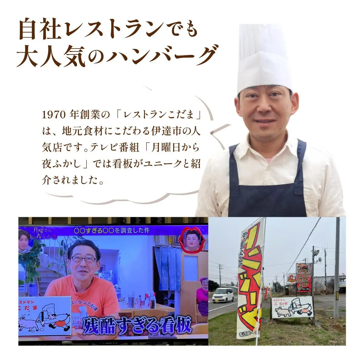 冷凍 噴火湾名物 ほたてめし240g＆トンバーグ220g 各3個セット