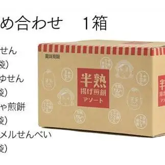 半熟せんべい 5袋詰合せ クアトロセット 半熟カレーせん 半生しょうゆせん 半熟もんじゃ煎餅 半熟キャラメルせんべい カレー味 かつおだし 甘辛ソース 新食感 もんじゃ ぬれせんべい せんべい 煎餅 煎餅屋仙七 [AO008sa]