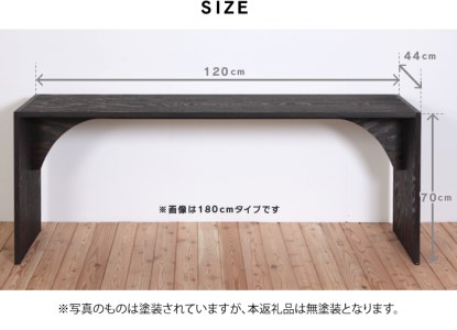 北海道育ちの木材を使った宮大工特製「ワークデスク1200」（塗装なし）