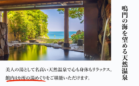 ギフトチケット3万円分（アオアヲ ナルトリゾート）  鳴門 旅行 ホテル 観光 リゾート オーシャンビュー 露天風呂 ホテル 旅行