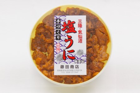 無添加 塩うに 200g [さんりくみらい 宮城県 気仙沼市 20563902]