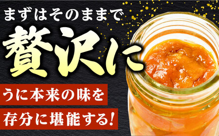 【1週間以内発送】対馬産 生うに 60g×2本 うに ウニ 魚介 海鮮  [WAA017] スピード発送 最速発送 最短発送