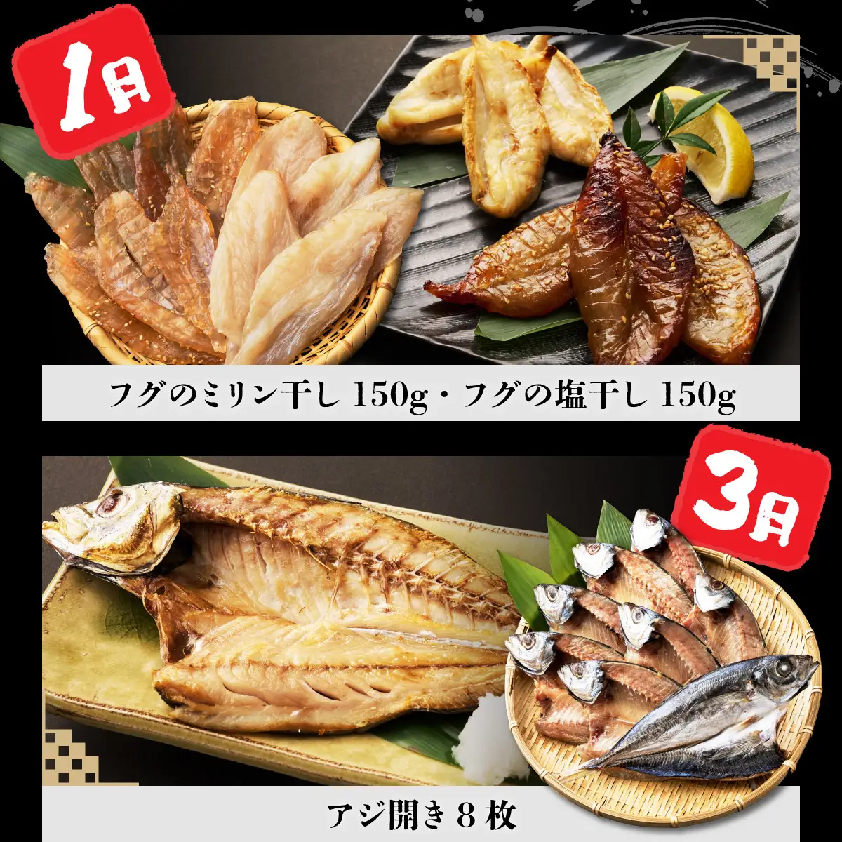 いずま海産オリジナル６回定期便【奇数月発送】 頒布会