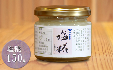 糀菌が活きてる生の発酵食品４種5点セット(1)(手づくり赤みそ・白みそ・塩糀×各１・甘酒の素×2） 味噌 
