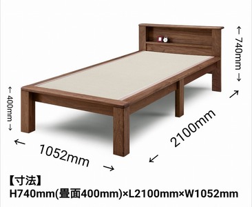 畳ベッド  シングル  梓  ウォールナット  無垢材  宮付 棚 収納 大川家具