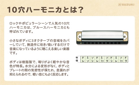 手づくり工作シリーズ　10穴ハーモニカ 雑貨 民芸品 工芸品 