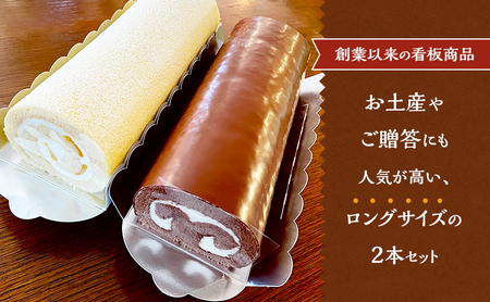 ロールケーキ 珠屋洋菓子店 ピーチR ザバR ロール2種 セット ケーキ