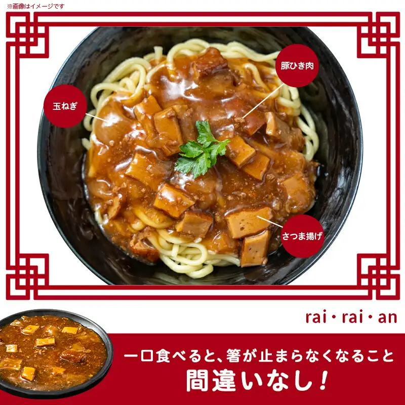 あたりや「雷々餡」2袋※ポスト投函_LA-H601_(都城市) あたりや 雷々餡 170g×2袋 都城市の老舗ラーメン店 極上ピリ辛餡 レトルトパウチ あんかけ 雷々麺 雷々飯 湯せん調理 ポスト投函にてお届け 常備食