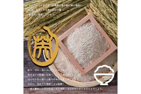 【期間限定発送】 米 令和7年産 こしひかり 精米 9kg [クリーンみず穂 富山県 朝日町 34310568]