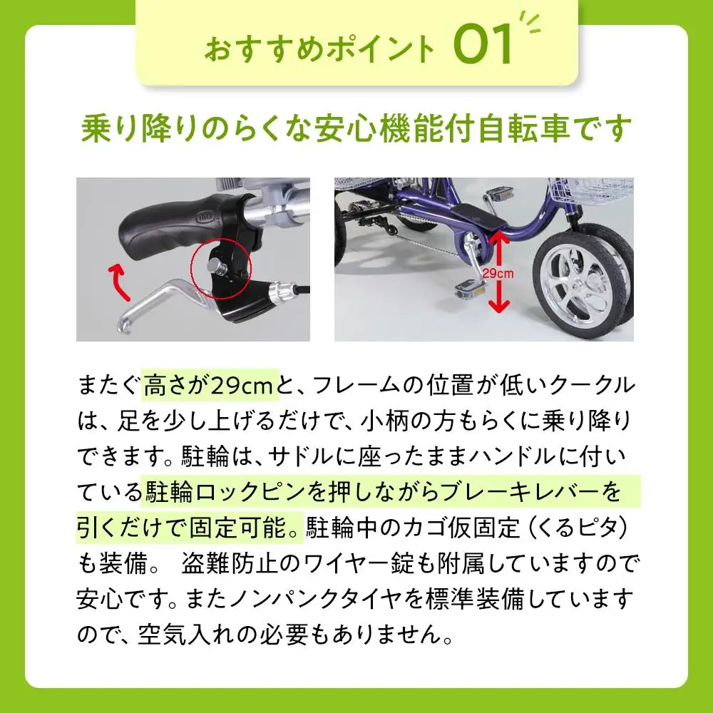 【ブルー】シニアのための安心、安全四輪自転車エアロクークルM2
