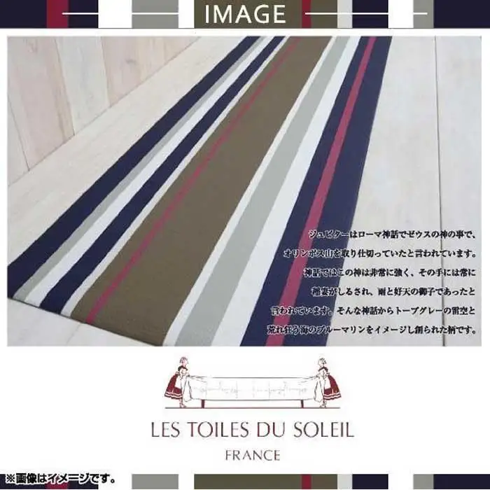 拭ける！洗濯不要！キッチンマット 45×240cm【ジュピター】
