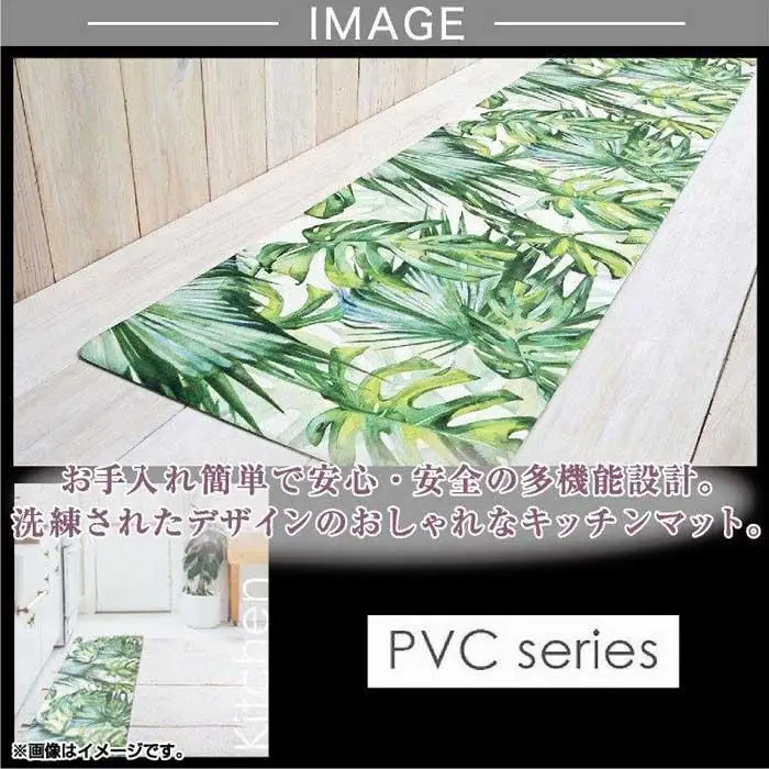 拭ける！洗濯不要！幅広キッチンマット 60×240cm 【ジャングル】