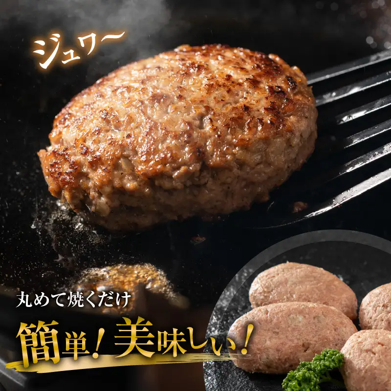 ハンバーグ 国産 合挽き 32個 数量限定 ハンバーグ