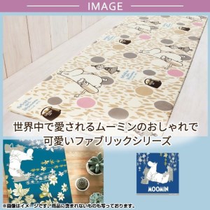 ムーミン キッチンマット 拭ける 45×240cm 【サークル】