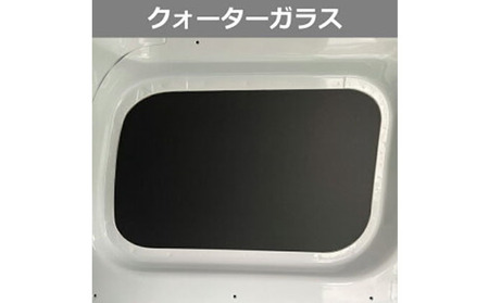 日産　NV200バネット用　ウィンドウパネル 3面セット カー用品 