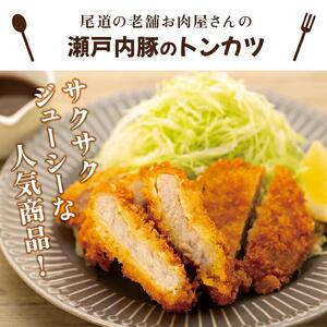 【崎本精肉店】尾道の老舗お肉屋さんの手作りコロッケ10個&瀬戸内豚のトンカツ3枚入り!