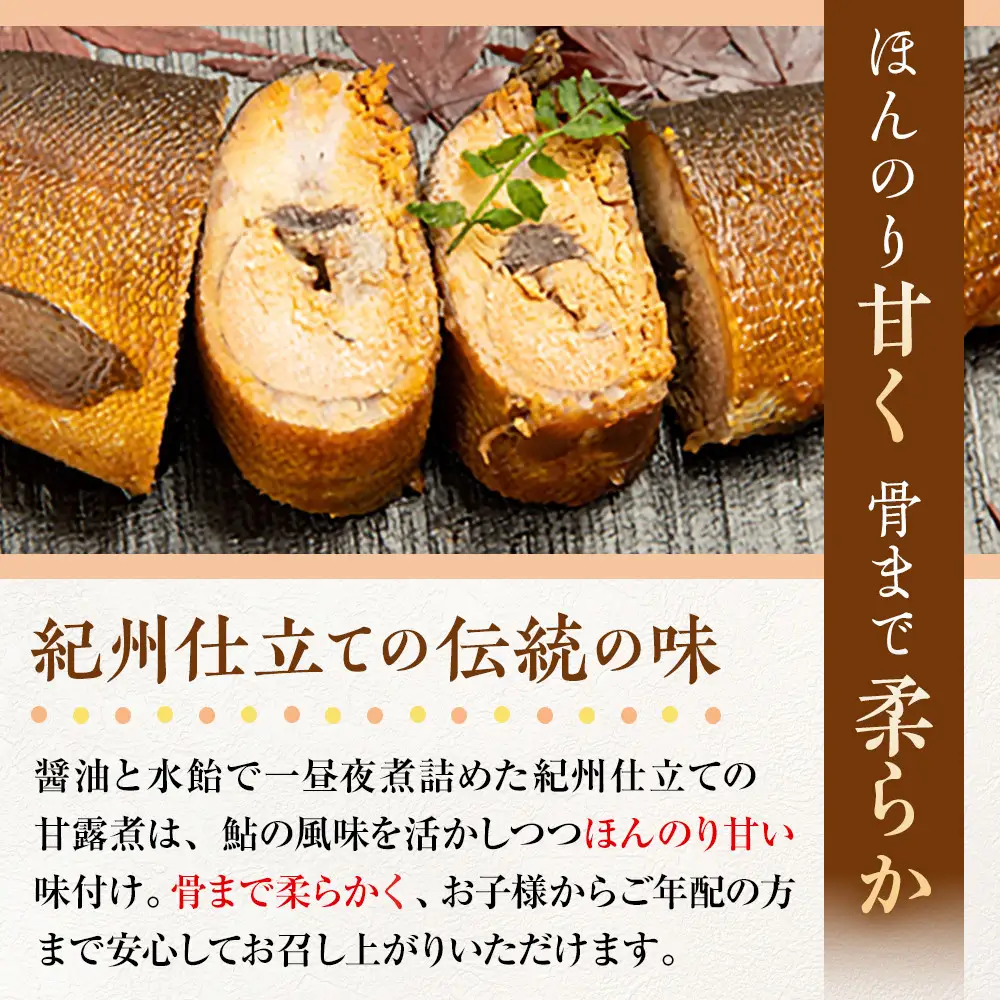 【特大サイズ】手土産に☆卵たっぷり　子持ち鮎のほねうま煮セット（特大3）