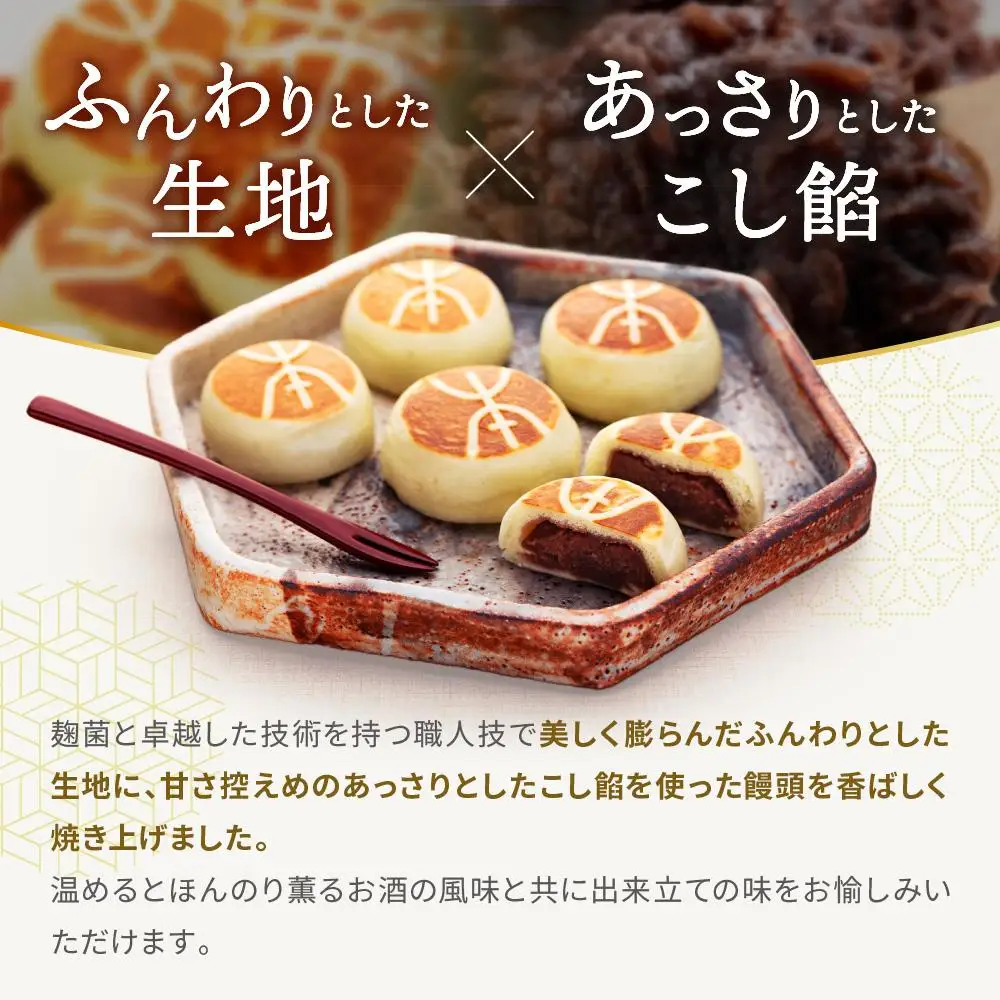 ≪おすすめ≫和歌山グルメ　本ノ字饅頭１５個