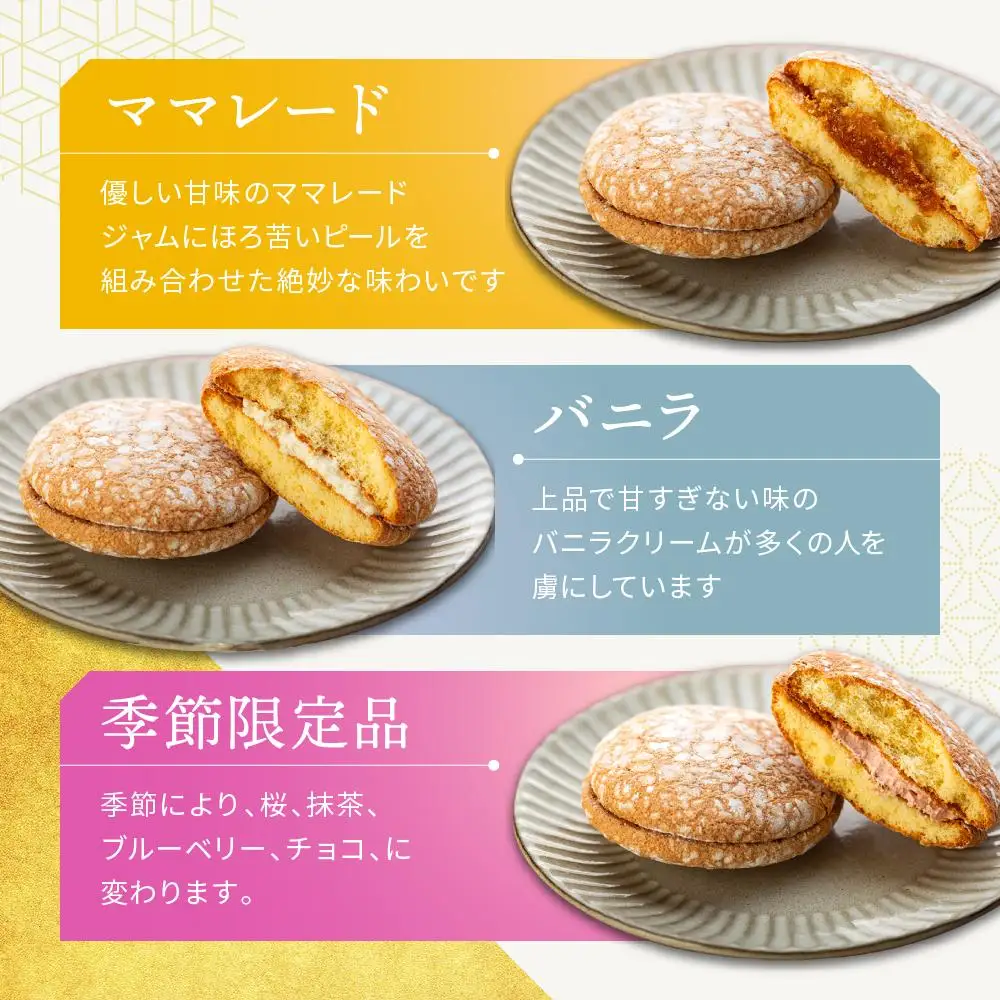 サクサクふわふわ　ブッセ１５個