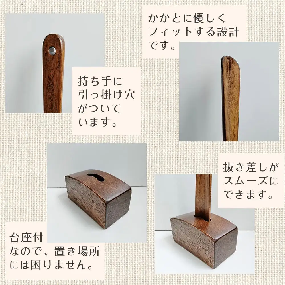 【ブラウン】立ったままで使える！木製ロング靴べら【台座付き】 74.5cm