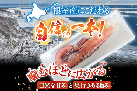 【北海道根室産】たこ足800g～1.4kg×1本 A-36051