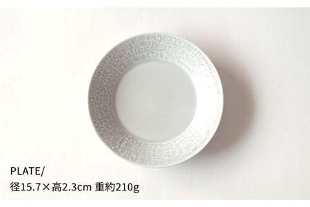 【波佐見焼】PATTERNED シリーズ morning mist 4点セット 食器 皿 【BIRDS’ WORDS】 [CF019] 波佐見焼